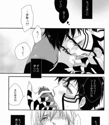 [Negico (Negi)] Aka to Honnou – Shin Megami Tensei Nocturne dj [JP] – Gay Manga sex 56