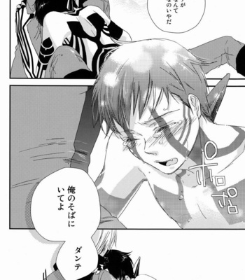 [Negico (Negi)] Aka to Honnou – Shin Megami Tensei Nocturne dj [JP] – Gay Manga sex 59