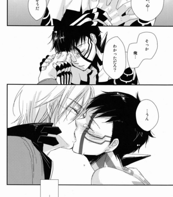[Negico (Negi)] Aka to Honnou – Shin Megami Tensei Nocturne dj [JP] – Gay Manga sex 61