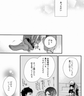 [Negico (Negi)] Aka to Honnou – Shin Megami Tensei Nocturne dj [JP] – Gay Manga sex 62