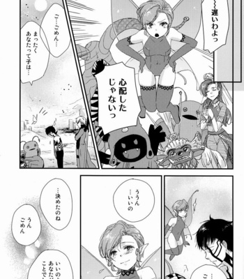 [Negico (Negi)] Aka to Honnou – Shin Megami Tensei Nocturne dj [JP] – Gay Manga sex 64