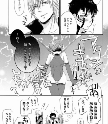 [Negico (Negi)] Aka to Honnou – Shin Megami Tensei Nocturne dj [JP] – Gay Manga sex 66