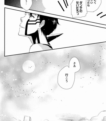 [Negico (Negi)] Aka to Honnou – Shin Megami Tensei Nocturne dj [JP] – Gay Manga sex 67