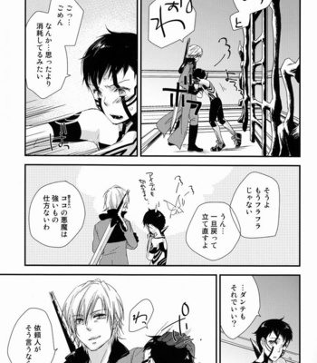 [Negico (Negi)] Aka to Honnou – Shin Megami Tensei Nocturne dj [JP] – Gay Manga sex 8