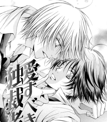 [TAKI Hajime] Aisubeki Dokusaisha [Eng] – Gay Manga sex 5