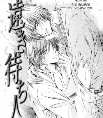 [TAKI Hajime] Aisubeki Dokusaisha [Eng] – Gay Manga sex 99