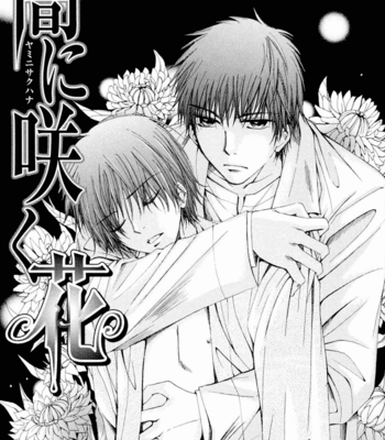 [TAKI Hajime] Aisubeki Dokusaisha [Eng] – Gay Manga sex 129