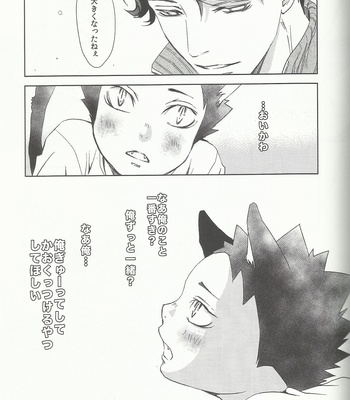 [Ichinose Yuma] Iwachan datte nekodearu – Haikyuu!! dj [JP] – Gay Manga sex 14