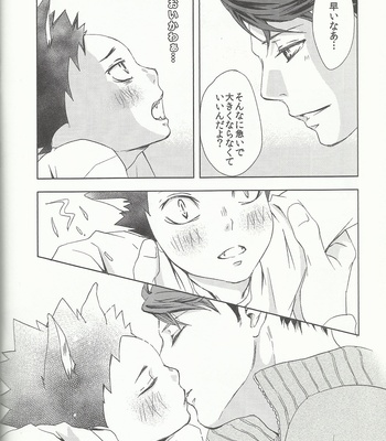 [Ichinose Yuma] Iwachan datte nekodearu – Haikyuu!! dj [JP] – Gay Manga sex 15