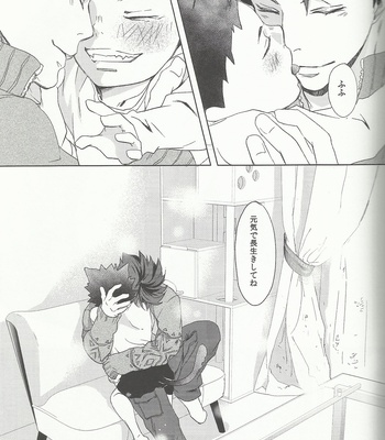 [Ichinose Yuma] Iwachan datte nekodearu – Haikyuu!! dj [JP] – Gay Manga sex 16