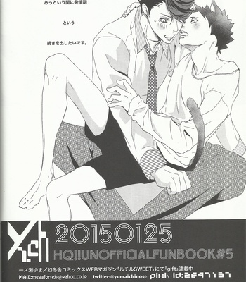 [Ichinose Yuma] Iwachan datte nekodearu – Haikyuu!! dj [JP] – Gay Manga sex 17