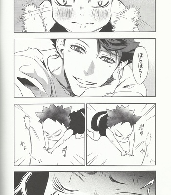 [Ichinose Yuma] Iwachan datte nekodearu – Haikyuu!! dj [JP] – Gay Manga sex 3