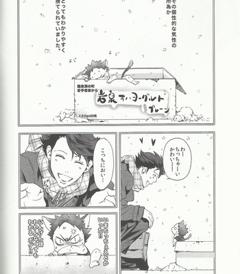 [Ichinose Yuma] Iwachan datte nekodearu – Haikyuu!! dj [JP] – Gay Manga sex 5