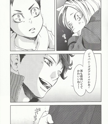 [Ichinose Yuma] Iwachan datte nekodearu – Haikyuu!! dj [JP] – Gay Manga sex 8