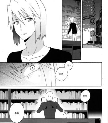 [Amarans] Ecchi na Maou-sama! – Hataraku Maou-sama! dj [kr] – Gay Manga sex 3