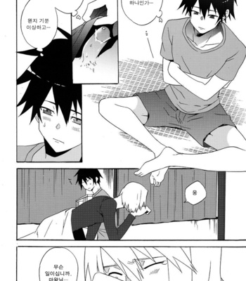 [Amarans] Ecchi na Maou-sama! – Hataraku Maou-sama! dj [kr] – Gay Manga sex 8