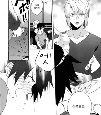 [Amarans] Ecchi na Maou-sama! – Hataraku Maou-sama! dj [kr] – Gay Manga sex 12