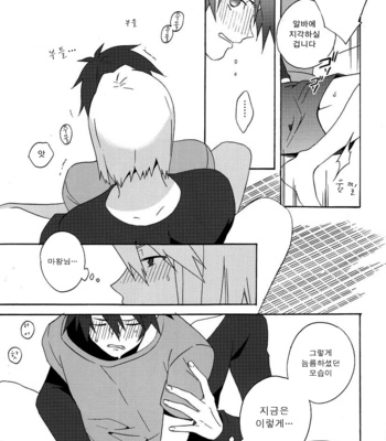[Amarans] Ecchi na Maou-sama! – Hataraku Maou-sama! dj [kr] – Gay Manga sex 13