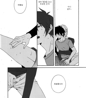 [Amarans] Ecchi na Maou-sama! – Hataraku Maou-sama! dj [kr] – Gay Manga sex 16