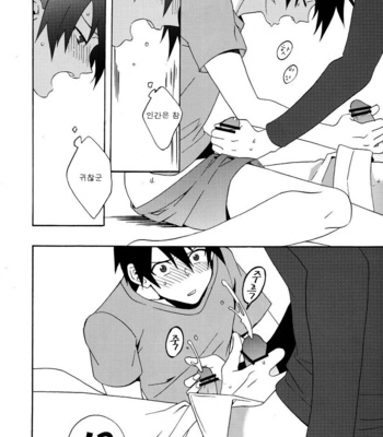 [Amarans] Ecchi na Maou-sama! – Hataraku Maou-sama! dj [kr] – Gay Manga sex 18