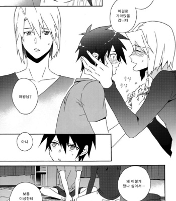 [Amarans] Ecchi na Maou-sama! – Hataraku Maou-sama! dj [kr] – Gay Manga sex 19