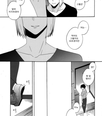 [Amarans] Ecchi na Maou-sama! – Hataraku Maou-sama! dj [kr] – Gay Manga sex 21