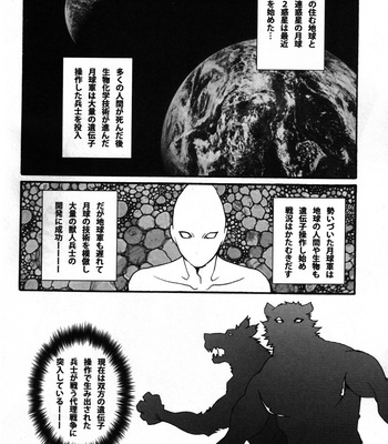[Masamune Kokichi] Onedari Wanwan Oshioki Nyannyan [JP] – Gay Manga sex 4