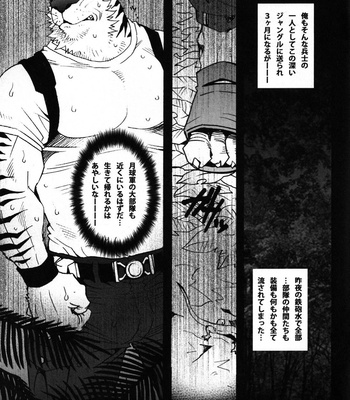 [Masamune Kokichi] Onedari Wanwan Oshioki Nyannyan [JP] – Gay Manga sex 5