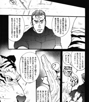 [Masamune Kokichi] Onedari Wanwan Oshioki Nyannyan [JP] – Gay Manga sex 7