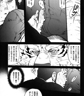 [Masamune Kokichi] Onedari Wanwan Oshioki Nyannyan [JP] – Gay Manga sex 9