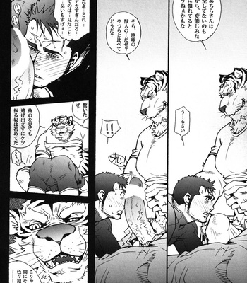 [Masamune Kokichi] Onedari Wanwan Oshioki Nyannyan [JP] – Gay Manga sex 10