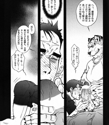 [Masamune Kokichi] Onedari Wanwan Oshioki Nyannyan [JP] – Gay Manga sex 11