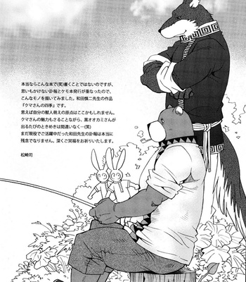 [Masamune Kokichi] Onedari Wanwan Oshioki Nyannyan [JP] – Gay Manga sex 20