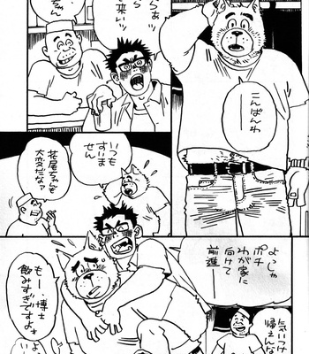 [Masamune Kokichi] Onedari Wanwan Oshioki Nyannyan [JP] – Gay Manga sex 23