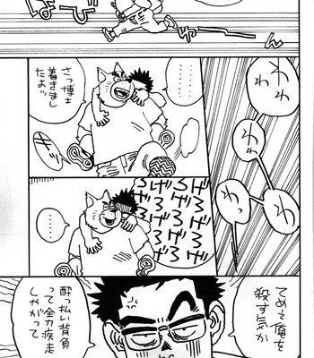 [Masamune Kokichi] Onedari Wanwan Oshioki Nyannyan [JP] – Gay Manga sex 25