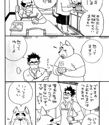 [Masamune Kokichi] Onedari Wanwan Oshioki Nyannyan [JP] – Gay Manga sex 26