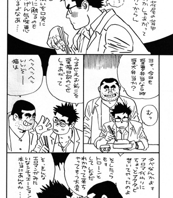 [Masamune Kokichi] Onedari Wanwan Oshioki Nyannyan [JP] – Gay Manga sex 28