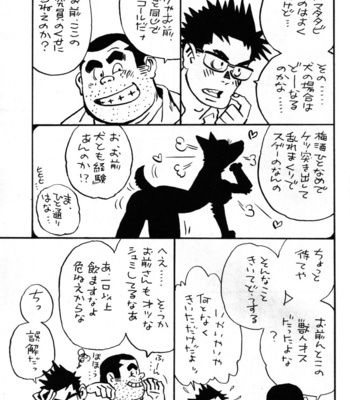 [Masamune Kokichi] Onedari Wanwan Oshioki Nyannyan [JP] – Gay Manga sex 29