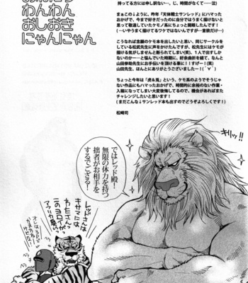 [Masamune Kokichi] Onedari Wanwan Oshioki Nyannyan [JP] – Gay Manga sex 38
