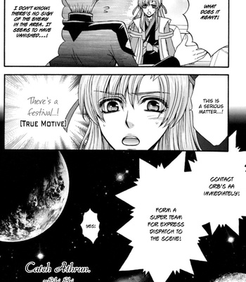[Kodomokeibitai (Eiki Eiki)] Shiba Athrun. ~Uchuu kara no Shinrakusha!? Athrun Shokushu Jigoku!!~ Gundam SEED DESTINY dj [Eng] – Gay Manga sex 3