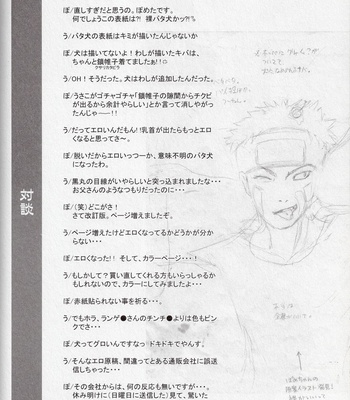 [BIOLOGIST] Kaachan no Inu Kaiteiban – Naruto dj [Eng] – Gay Manga sex 19
