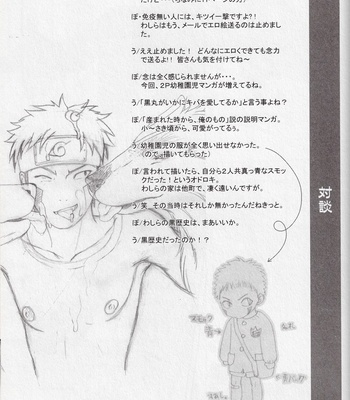 [BIOLOGIST] Kaachan no Inu Kaiteiban – Naruto dj [Eng] – Gay Manga sex 20
