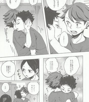 [Oyasumikokoa] Omouzonbun nade Tamae – Haikyuu!! dj [JP] – Gay Manga sex 11