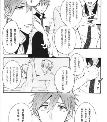 [Gekidan-Retro-Za] Utakata sukui – Free! dj [JP] – Gay Manga sex 6
