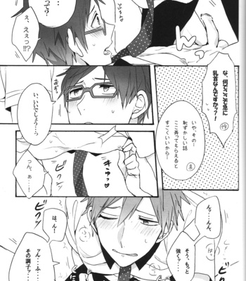 [Gekidan-Retro-Za] Utakata sukui – Free! dj [JP] – Gay Manga sex 13