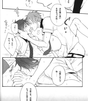 [Gekidan-Retro-Za] Utakata sukui – Free! dj [JP] – Gay Manga sex 16
