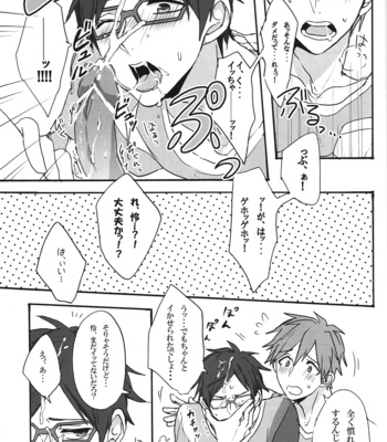 [Gekidan-Retro-Za] Utakata sukui – Free! dj [JP] – Gay Manga sex 27