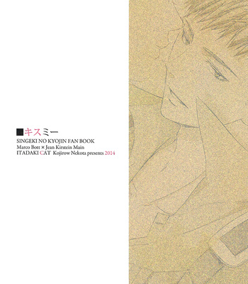 [Itadaki Cat] Kiss Me – Shingeki no Kyojin dj [Eng] – Gay Manga sex 4