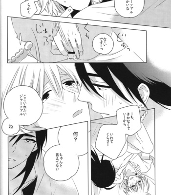 [sukinaco] Flower festival – Magi dj [JP] – Gay Manga sex 25