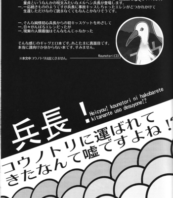 [amp (sui)] Heichou! Konotouri ni hakobarete kita nante uso desu ne!? – Shingeki no kyojin dj [JP] – Gay Manga sex 2